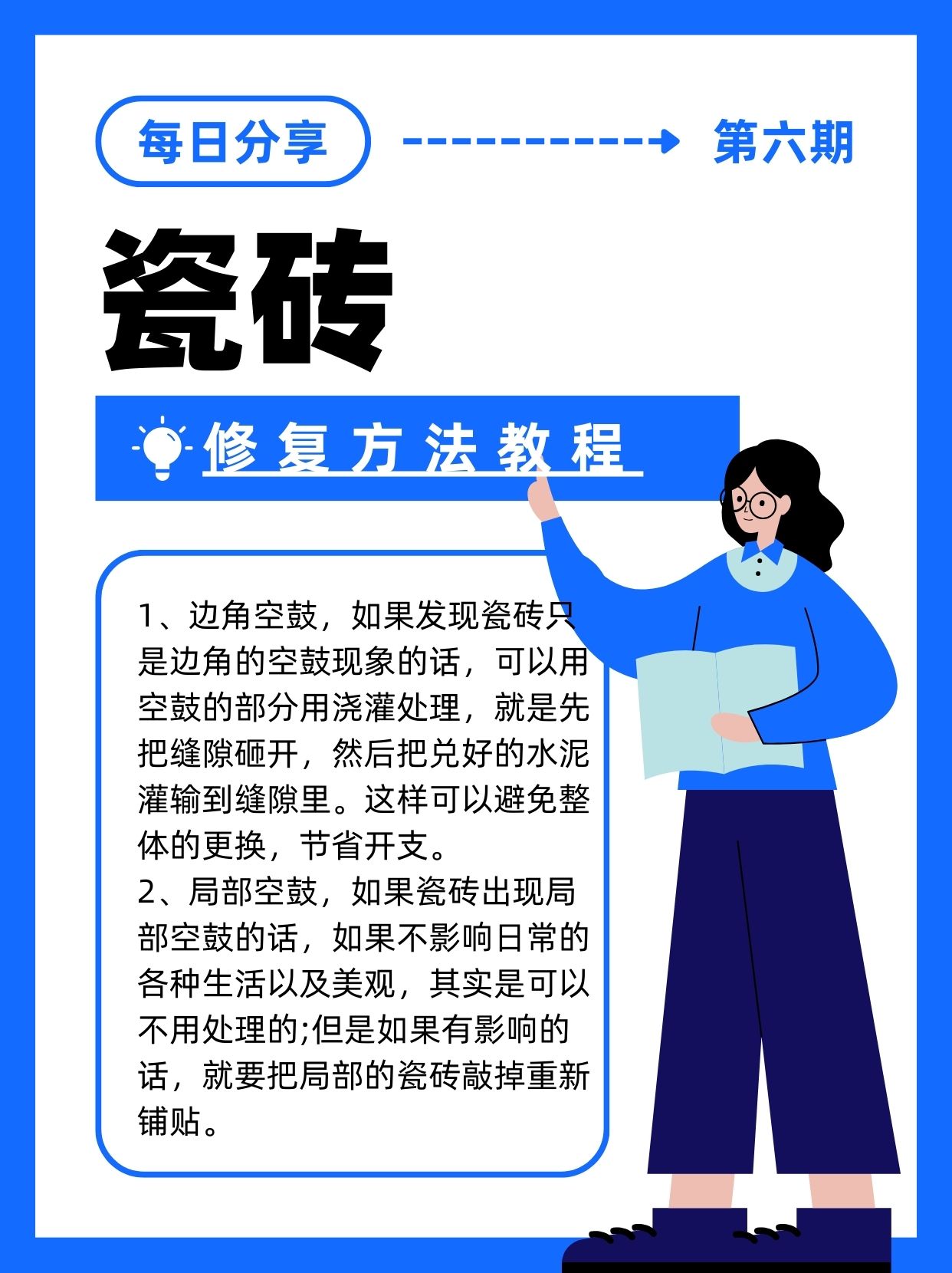 瓷砖破损了要用什么东西来补(瓷砖破损了要用什么东西来补救) 瓷砖破损了要用什么东西来补(瓷砖破损了要用什么东西来补救)
