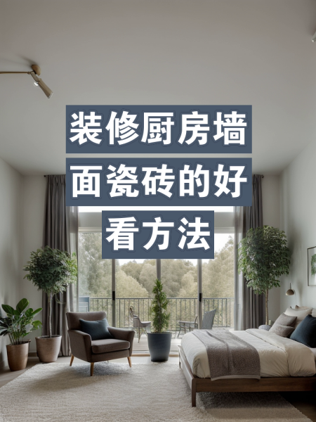 瓷砖墙面怎么打孔才不伤到瓷砖(瓷砖墙面怎么打孔才不伤到瓷砖呢)